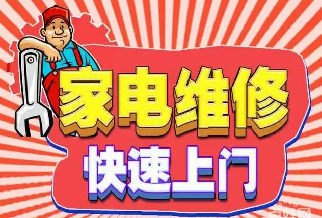 永川万达广场帅丰燃气灶维修